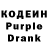 Кодеиновый сироп Lean Purple Drank abbil toxirov