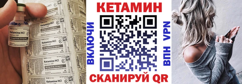КЕТАМИН VHQ  Нерехта 