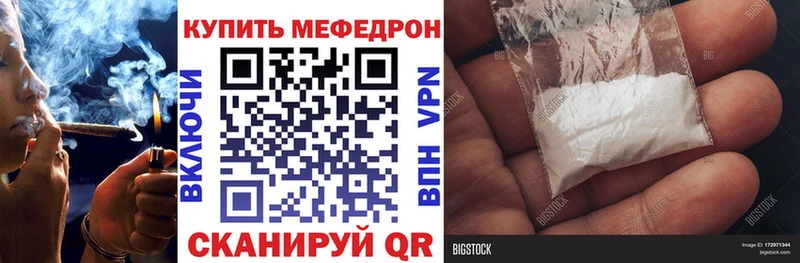 Меф мяу мяу  Нерехта