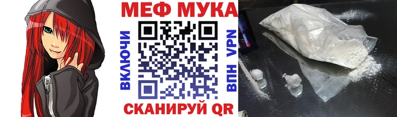Меф мука  Нерехта 