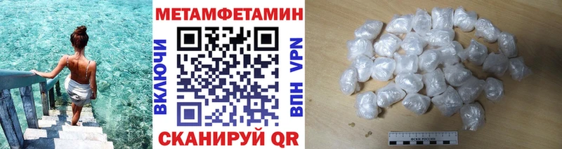 МЕТАМФЕТАМИН мет  даркнет сайт  сайты даркнета наркотические препараты  Нерехта 