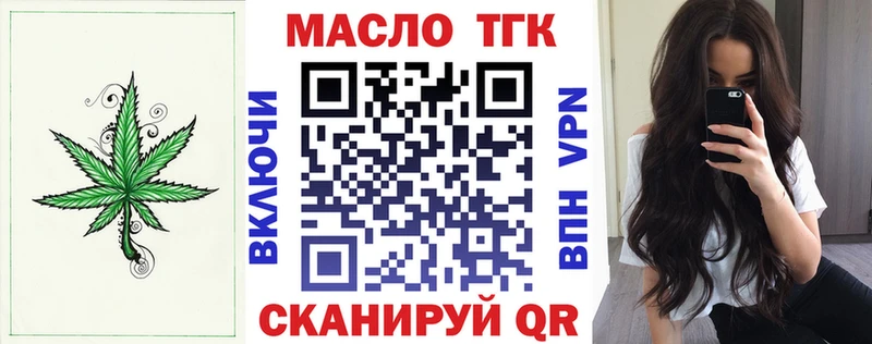 ТГК THC oil  Нерехта 